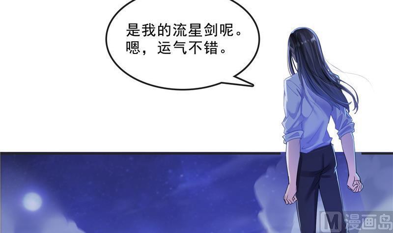 《修真聊天群》漫画最新章节第117话 不怕我有逃命血遁术免费下拉式在线观看章节第【24】张图片