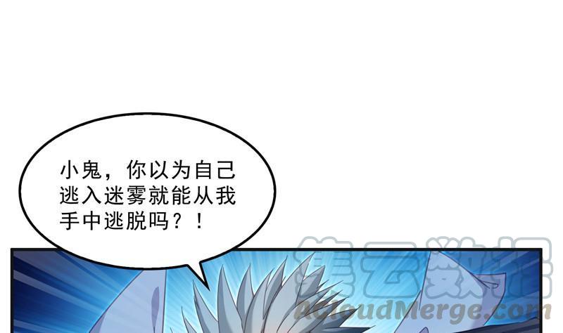 《修真聊天群》漫画最新章节第117话 不怕我有逃命血遁术免费下拉式在线观看章节第【28】张图片