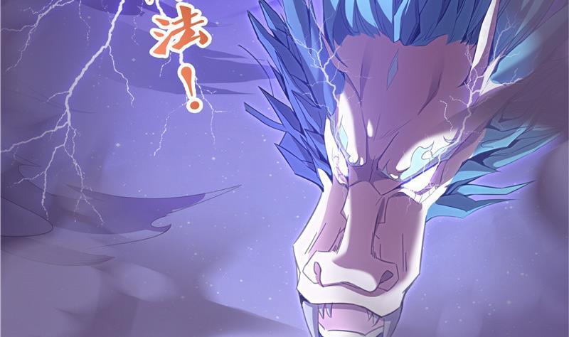 《修真聊天群》漫画最新章节第117话 不怕我有逃命血遁术免费下拉式在线观看章节第【32】张图片