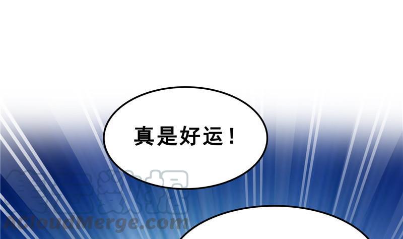 《修真聊天群》漫画最新章节第117话 不怕我有逃命血遁术免费下拉式在线观看章节第【67】张图片