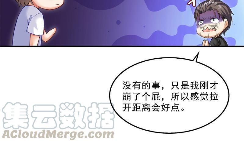 《修真聊天群》漫画最新章节第118话 白尊者好看不？免费下拉式在线观看章节第【46】张图片