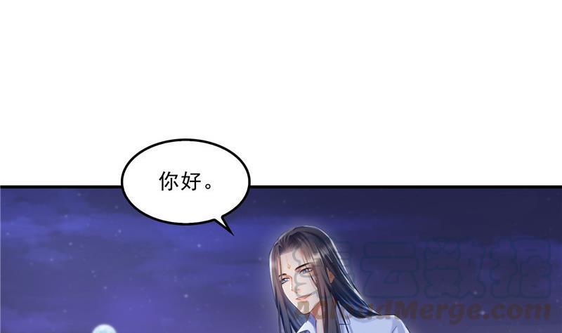 《修真聊天群》漫画最新章节第118话 白尊者好看不？免费下拉式在线观看章节第【49】张图片