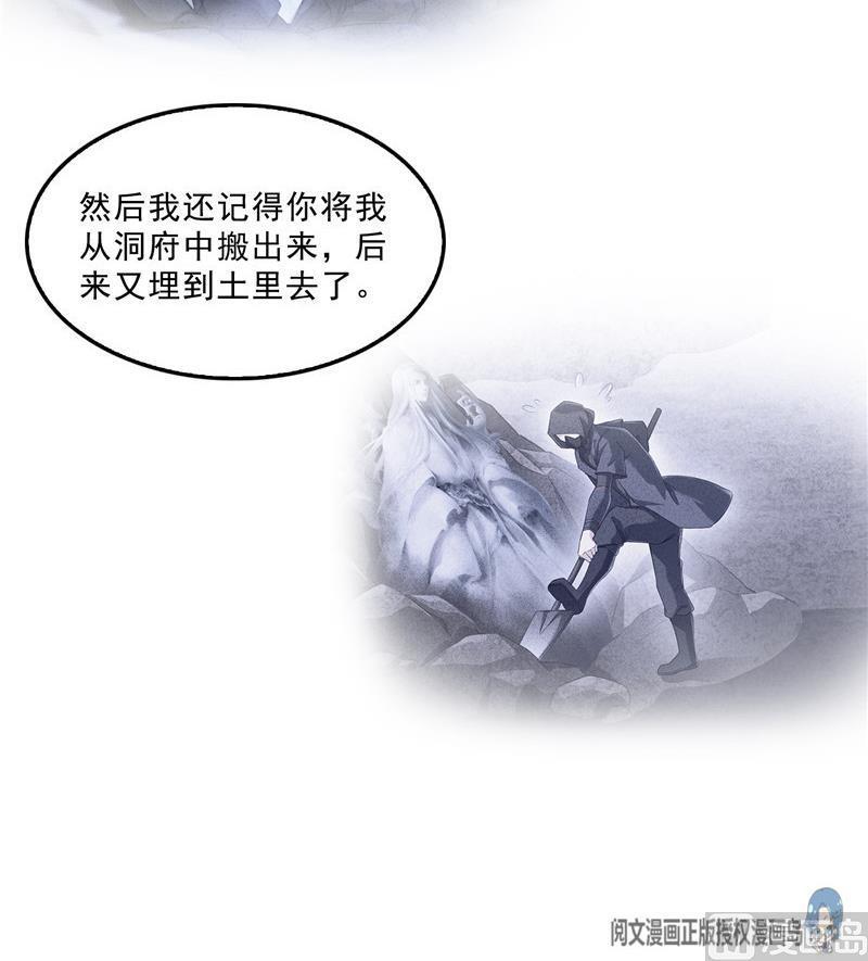 《修真聊天群》漫画最新章节第118话 白尊者好看不？免费下拉式在线观看章节第【54】张图片