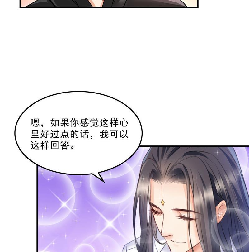 《修真聊天群》漫画最新章节第118话 白尊者好看不？免费下拉式在线观看章节第【65】张图片