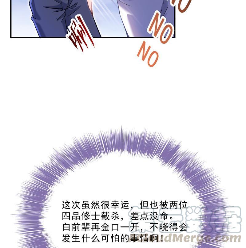 《修真聊天群》漫画最新章节119 哈哈，我终于破封而出啦免费下拉式在线观看章节第【10】张图片