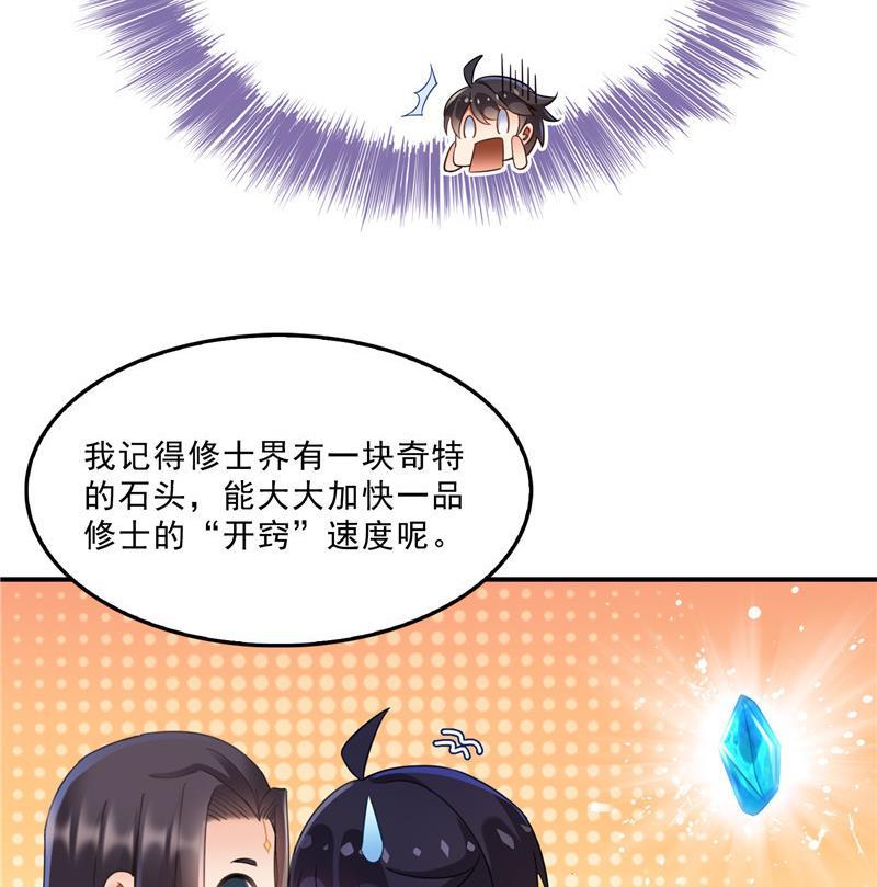 《修真聊天群》漫画最新章节119 哈哈，我终于破封而出啦免费下拉式在线观看章节第【11】张图片