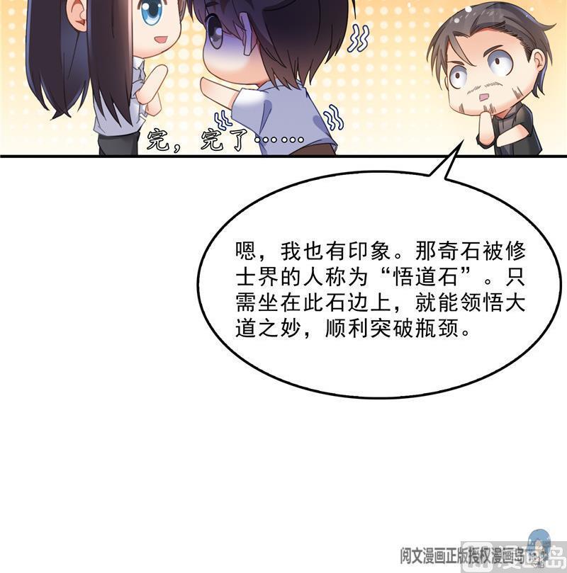 《修真聊天群》漫画最新章节119 哈哈，我终于破封而出啦免费下拉式在线观看章节第【12】张图片