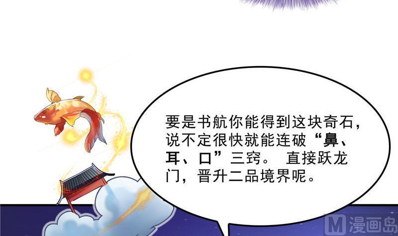 《修真聊天群》漫画最新章节119 哈哈，我终于破封而出啦免费下拉式在线观看章节第【15】张图片