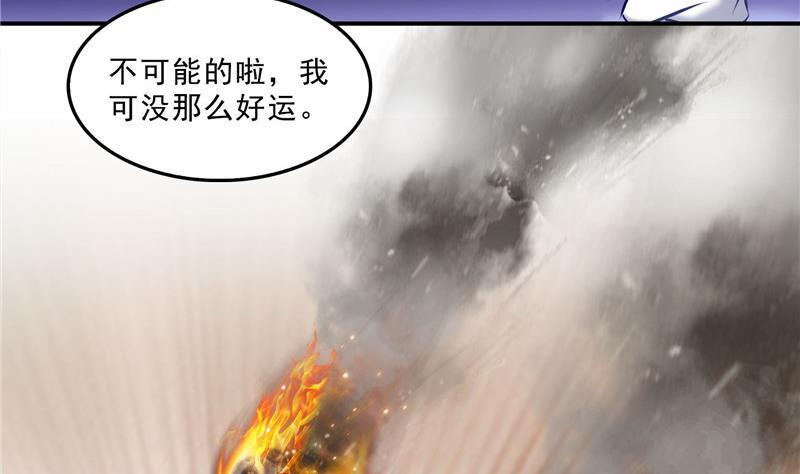 《修真聊天群》漫画最新章节119 哈哈，我终于破封而出啦免费下拉式在线观看章节第【17】张图片