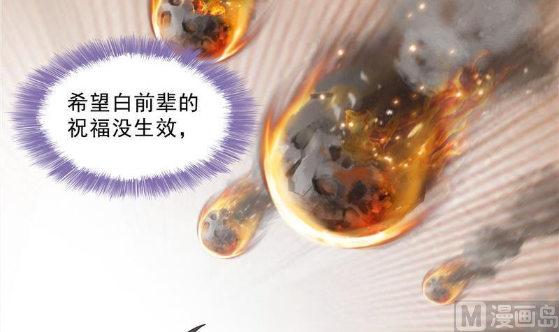 《修真聊天群》漫画最新章节119 哈哈，我终于破封而出啦免费下拉式在线观看章节第【18】张图片