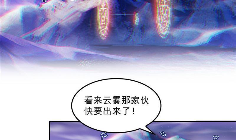 《修真聊天群》漫画最新章节119 哈哈，我终于破封而出啦免费下拉式在线观看章节第【2】张图片