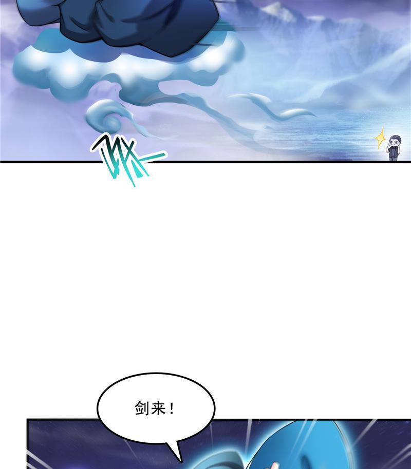 《修真聊天群》漫画最新章节119 哈哈，我终于破封而出啦免费下拉式在线观看章节第【35】张图片