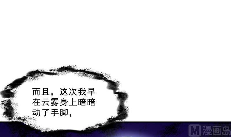 《修真聊天群》漫画最新章节119 哈哈，我终于破封而出啦免费下拉式在线观看章节第【45】张图片