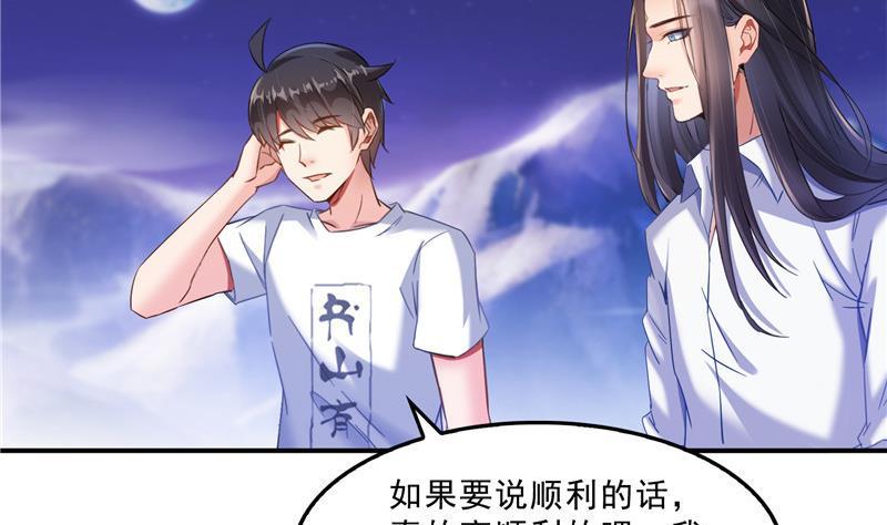 《修真聊天群》漫画最新章节119 哈哈，我终于破封而出啦免费下拉式在线观看章节第【5】张图片