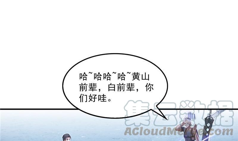 《修真聊天群》漫画最新章节119 哈哈，我终于破封而出啦免费下拉式在线观看章节第【52】张图片