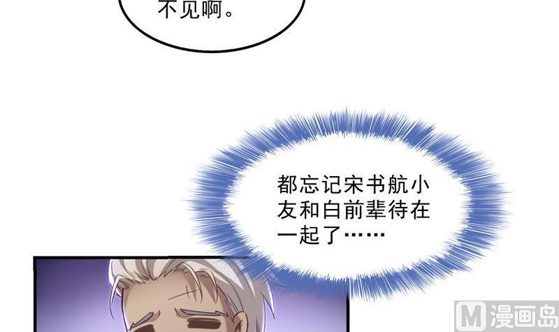 《修真聊天群》漫画最新章节119 哈哈，我终于破封而出啦免费下拉式在线观看章节第【54】张图片