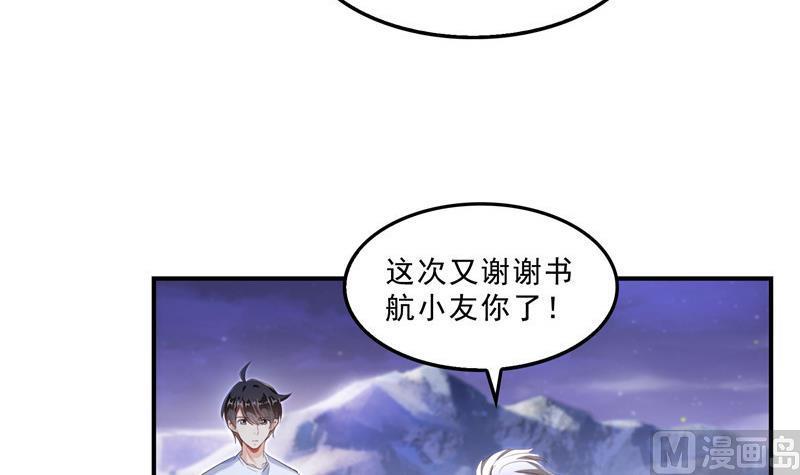 《修真聊天群》漫画最新章节119 哈哈，我终于破封而出啦免费下拉式在线观看章节第【57】张图片