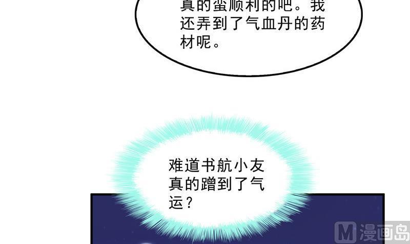 《修真聊天群》漫画最新章节119 哈哈，我终于破封而出啦免费下拉式在线观看章节第【6】张图片