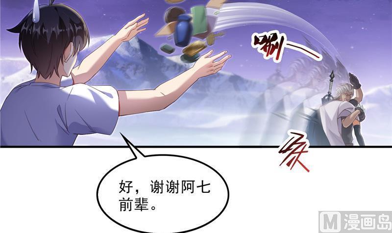 《修真聊天群》漫画最新章节119 哈哈，我终于破封而出啦免费下拉式在线观看章节第【60】张图片