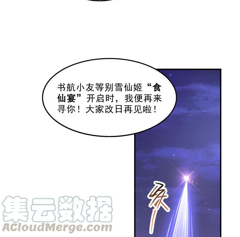 《修真聊天群》漫画最新章节119 哈哈，我终于破封而出啦免费下拉式在线观看章节第【61】张图片