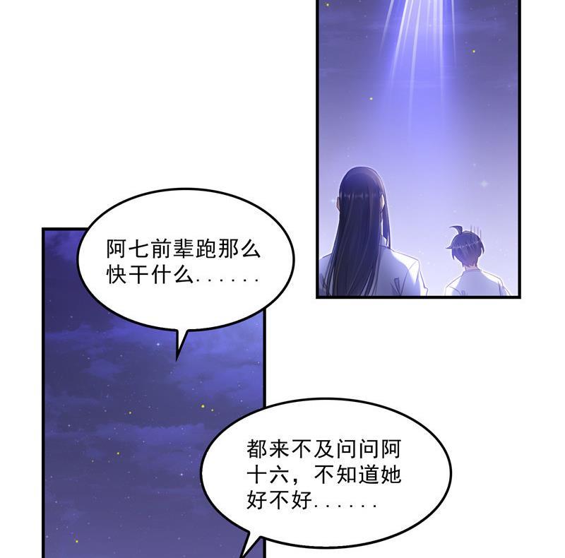 《修真聊天群》漫画最新章节119 哈哈，我终于破封而出啦免费下拉式在线观看章节第【62】张图片