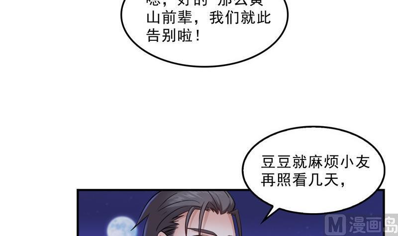 《修真聊天群》漫画最新章节119 哈哈，我终于破封而出啦免费下拉式在线观看章节第【66】张图片