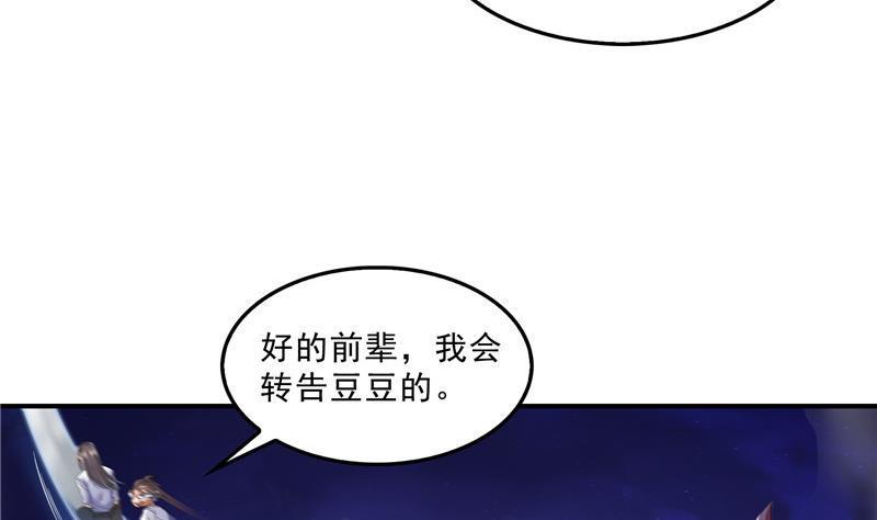 《修真聊天群》漫画最新章节119 哈哈，我终于破封而出啦免费下拉式在线观看章节第【68】张图片