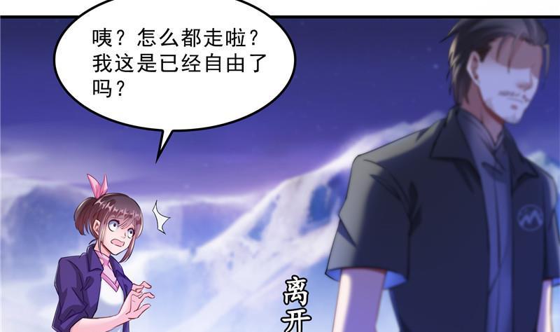 《修真聊天群》漫画最新章节119 哈哈，我终于破封而出啦免费下拉式在线观看章节第【71】张图片