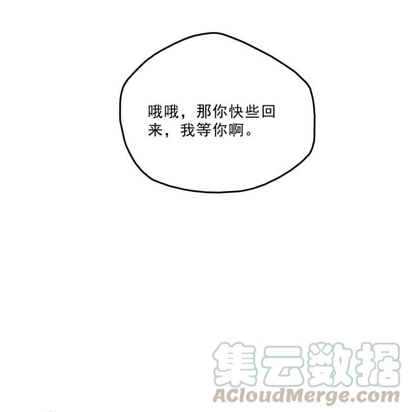 《修真聊天群》漫画最新章节120 话说白前辈，我不会死吧？免费下拉式在线观看章节第【10】张图片