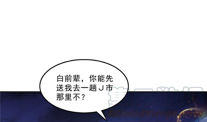 《修真聊天群》漫画最新章节120 话说白前辈，我不会死吧？免费下拉式在线观看章节第【13】张图片