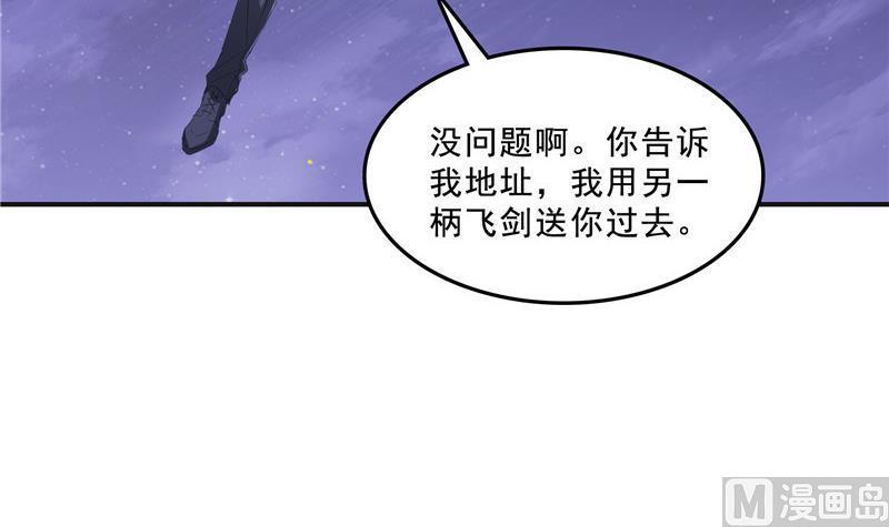 《修真聊天群》漫画最新章节120 话说白前辈，我不会死吧？免费下拉式在线观看章节第【15】张图片