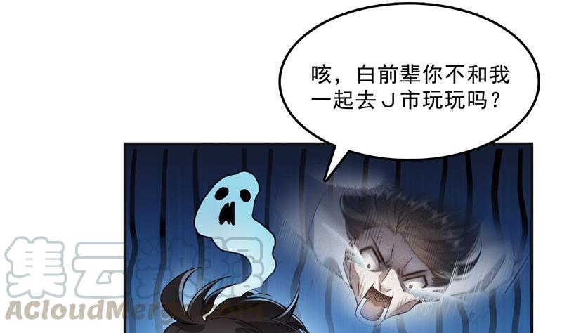 《修真聊天群》漫画最新章节120 话说白前辈，我不会死吧？免费下拉式在线观看章节第【16】张图片