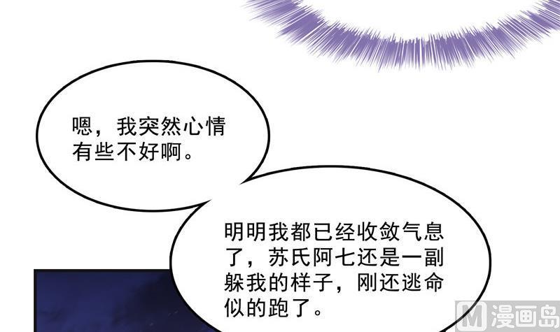 《修真聊天群》漫画最新章节120 话说白前辈，我不会死吧？免费下拉式在线观看章节第【18】张图片