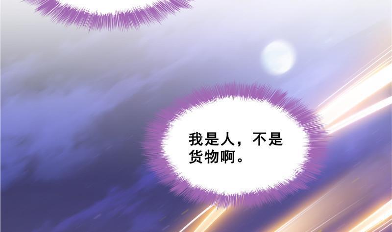 《修真聊天群》漫画最新章节120 话说白前辈，我不会死吧？免费下拉式在线观看章节第【32】张图片