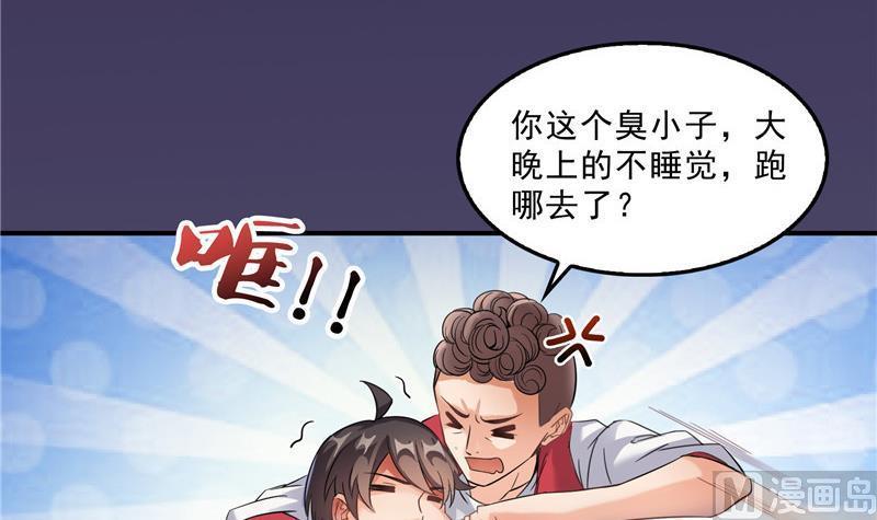 《修真聊天群》漫画最新章节120 话说白前辈，我不会死吧？免费下拉式在线观看章节第【39】张图片