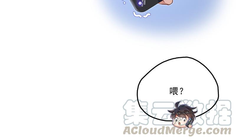 《修真聊天群》漫画最新章节120 话说白前辈，我不会死吧？免费下拉式在线观看章节第【4】张图片