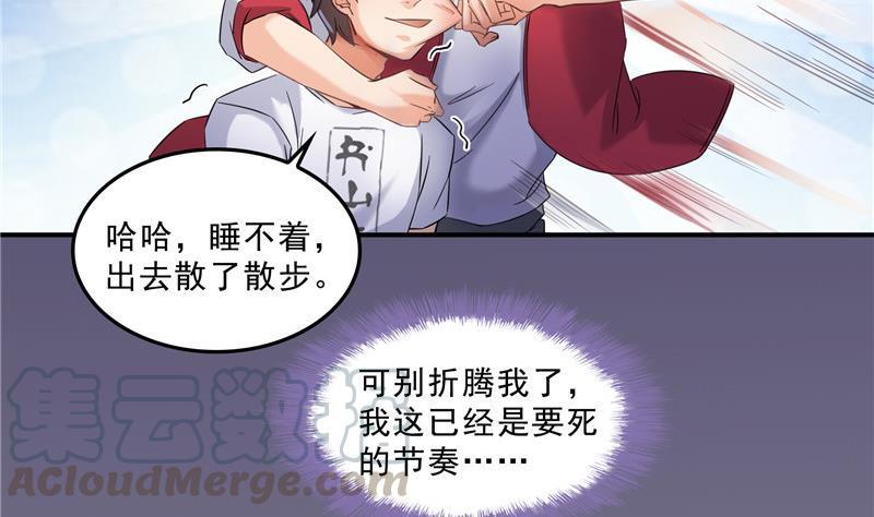 《修真聊天群》漫画最新章节120 话说白前辈，我不会死吧？免费下拉式在线观看章节第【40】张图片