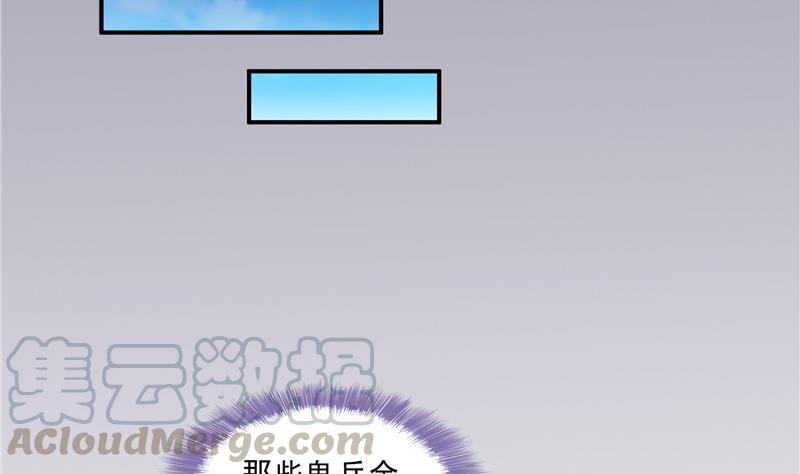 《修真聊天群》漫画最新章节120 话说白前辈，我不会死吧？免费下拉式在线观看章节第【43】张图片