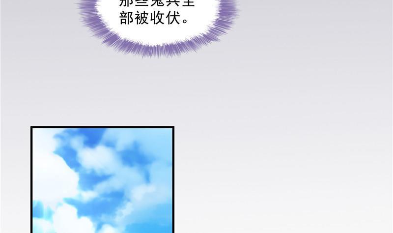 《修真聊天群》漫画最新章节120 话说白前辈，我不会死吧？免费下拉式在线观看章节第【44】张图片