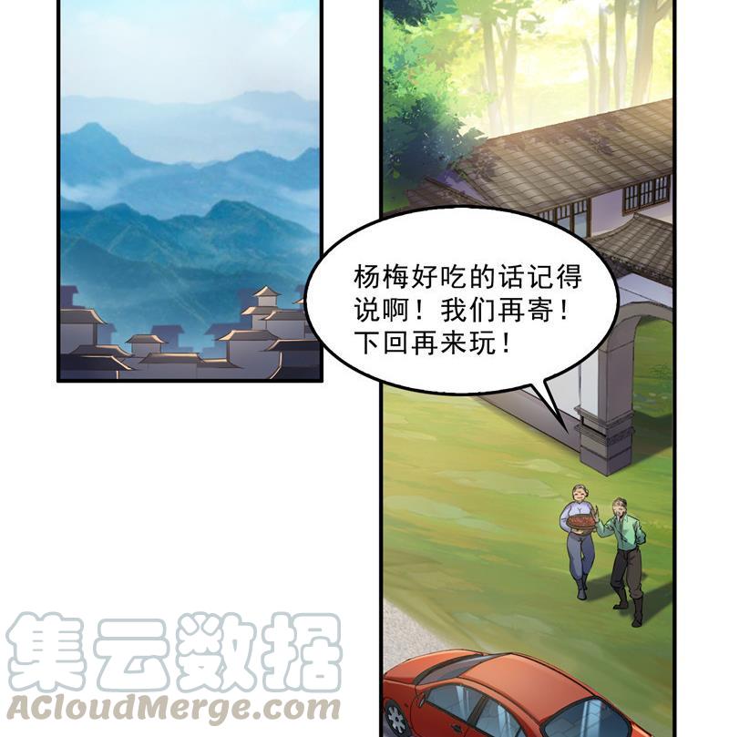 《修真聊天群》漫画最新章节120 话说白前辈，我不会死吧？免费下拉式在线观看章节第【46】张图片