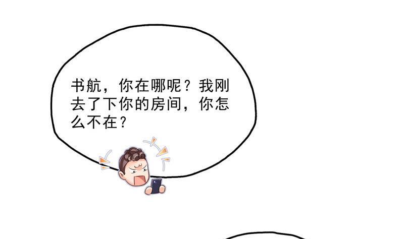 《修真聊天群》漫画最新章节120 话说白前辈，我不会死吧？免费下拉式在线观看章节第【5】张图片