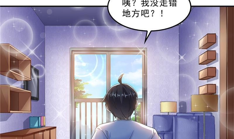 《修真聊天群》漫画最新章节120 话说白前辈，我不会死吧？免费下拉式在线观看章节第【56】张图片