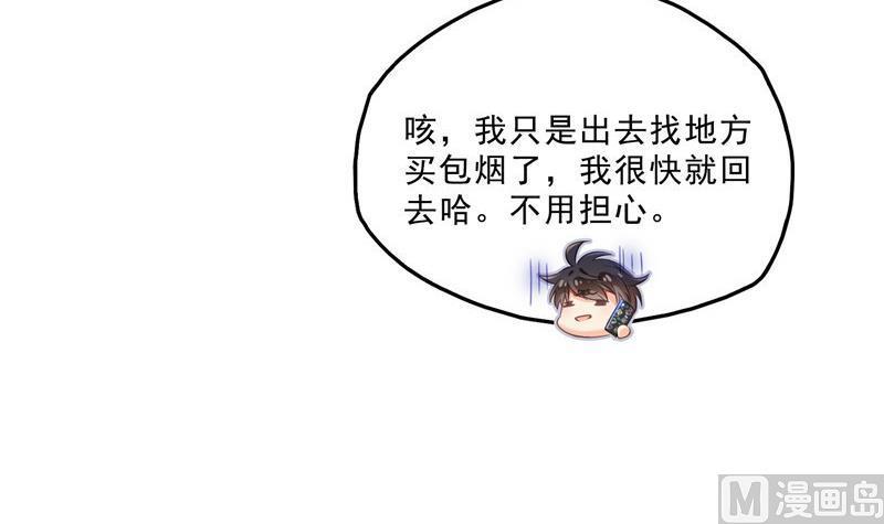 《修真聊天群》漫画最新章节120 话说白前辈，我不会死吧？免费下拉式在线观看章节第【6】张图片