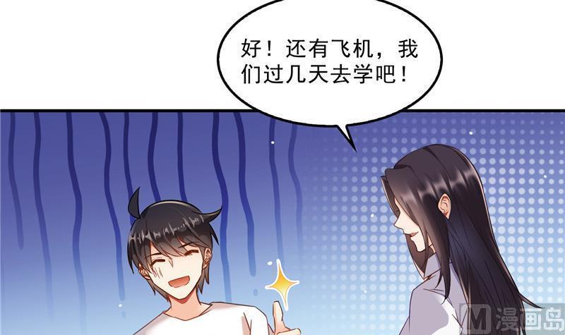 《修真聊天群》漫画最新章节120 话说白前辈，我不会死吧？免费下拉式在线观看章节第【75】张图片