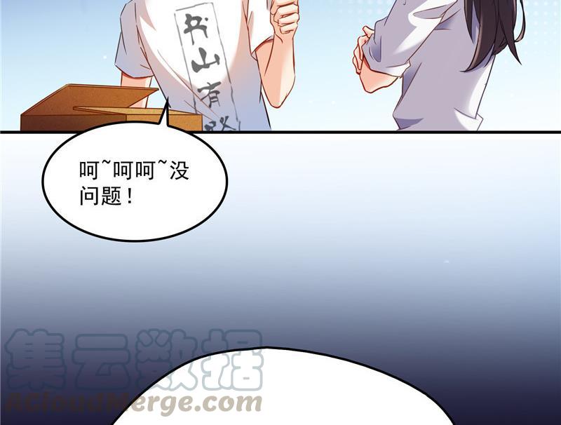 《修真聊天群》漫画最新章节120 话说白前辈，我不会死吧？免费下拉式在线观看章节第【76】张图片