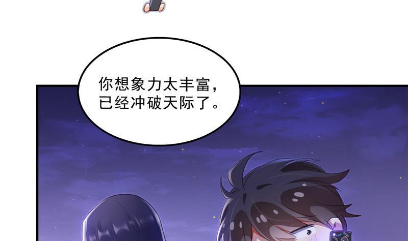 《修真聊天群》漫画最新章节120 话说白前辈，我不会死吧？免费下拉式在线观看章节第【8】张图片