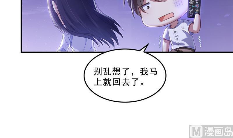 《修真聊天群》漫画最新章节120 话说白前辈，我不会死吧？免费下拉式在线观看章节第【9】张图片