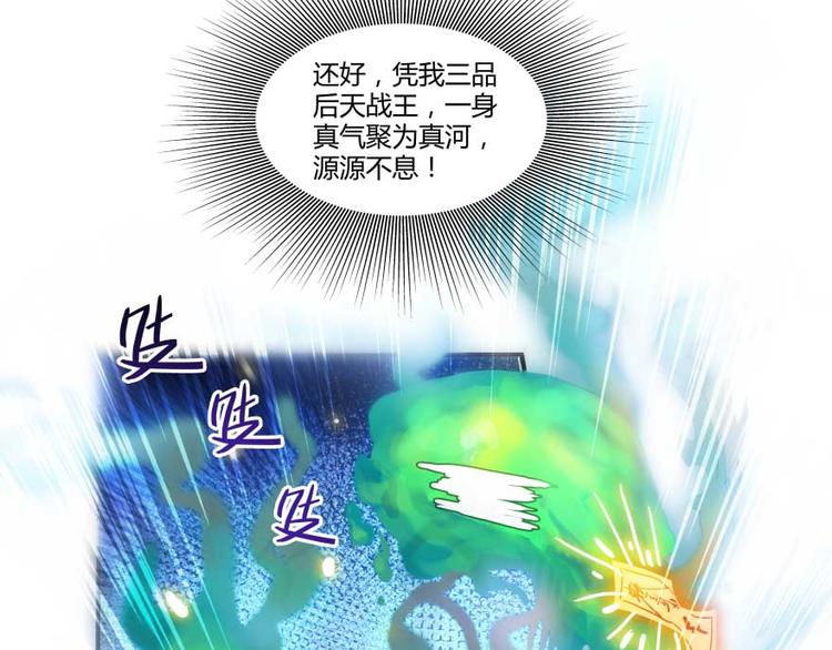 《修真聊天群》漫画最新章节第13话 拔草吧 宋前辈免费下拉式在线观看章节第【11】张图片