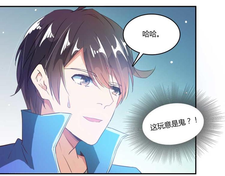 《修真聊天群》漫画最新章节第13话 拔草吧 宋前辈免费下拉式在线观看章节第【115】张图片