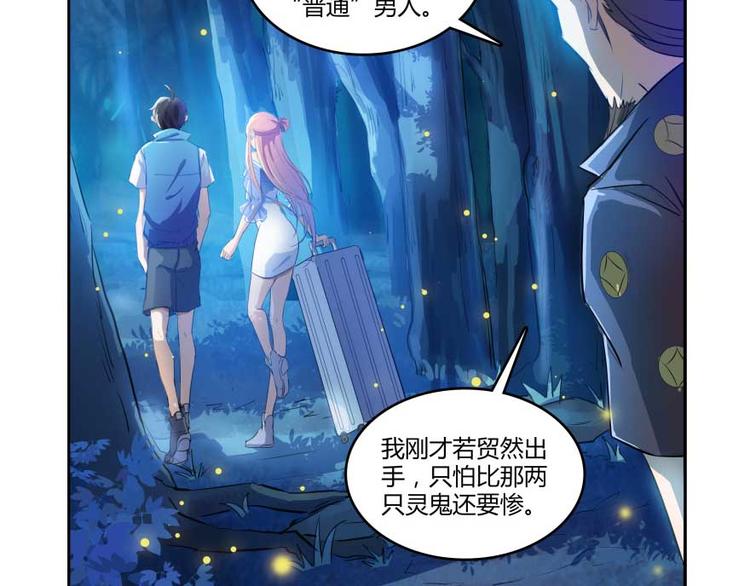 《修真聊天群》漫画最新章节第13话 拔草吧 宋前辈免费下拉式在线观看章节第【131】张图片